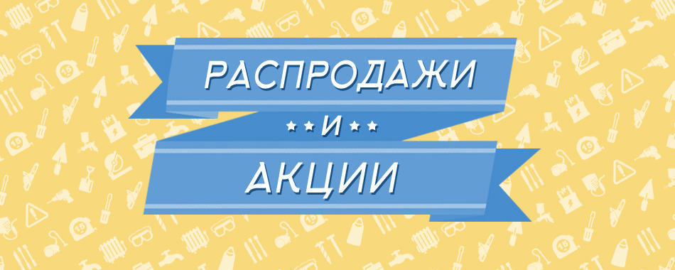 Новогодняя распродажа популярных шуруповертов Новогодняя распродажа популярных шуруповертов