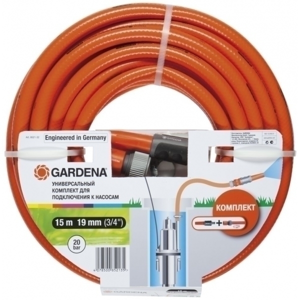 Комплект Gardena для вибрационных насосов 08521-32.000.00 Комплект Gardena для вибрационных насосов 08521-32.000.00