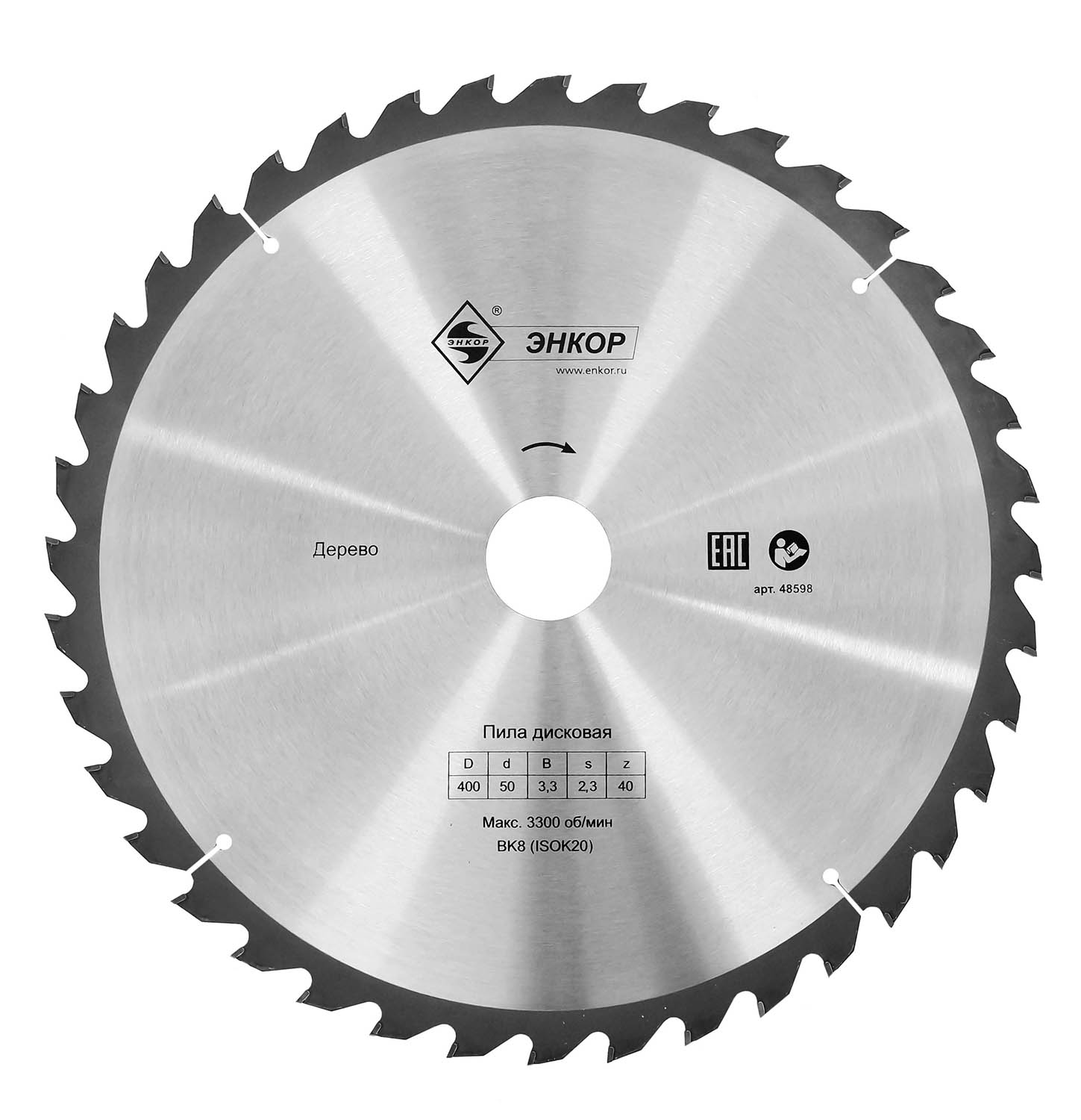 Диск пильный по дереву (400x50 z40) Энкор 48598 Диск пильный по дереву (400x50 z40) Энкор 48598