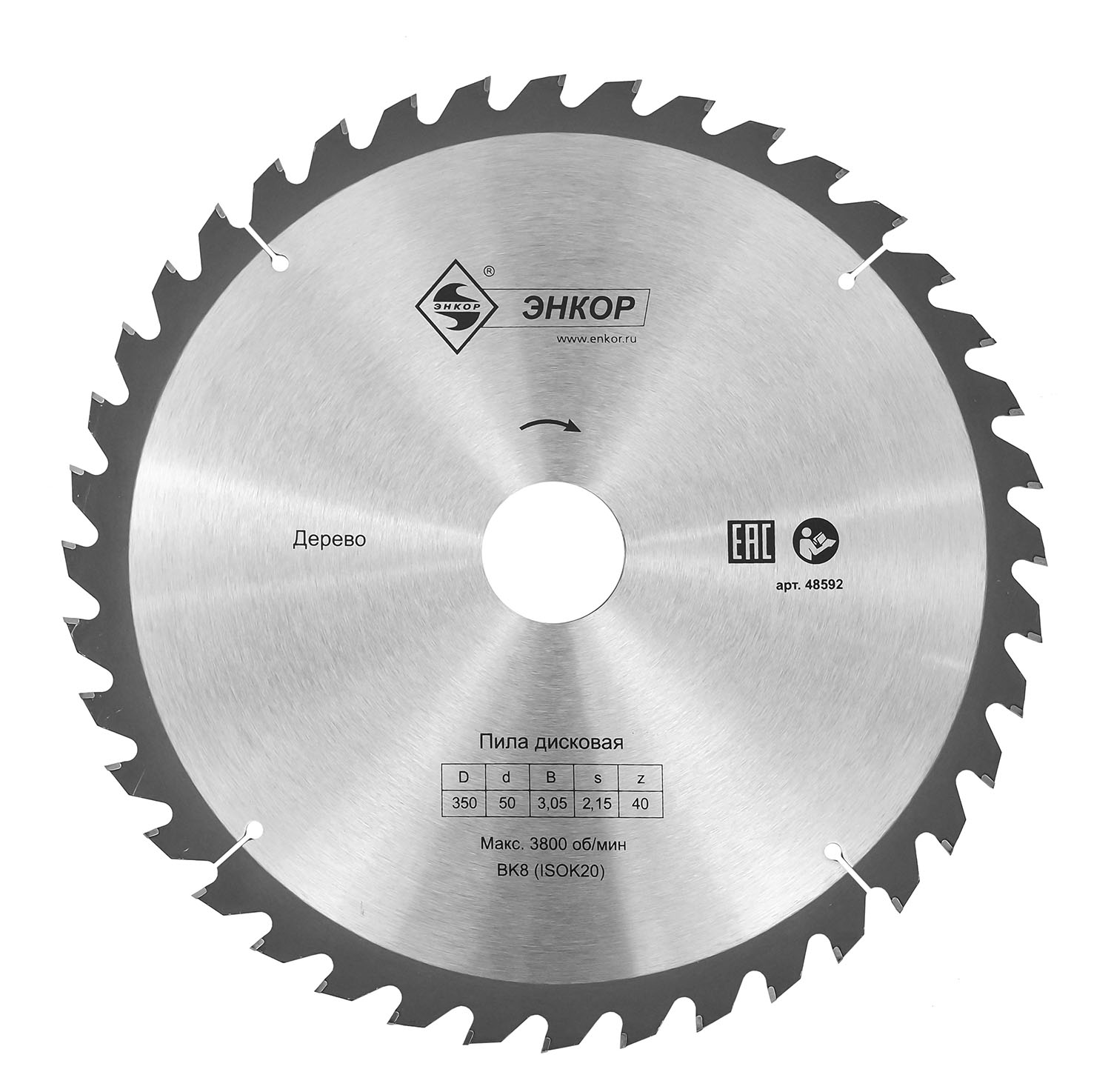 Диск пильный по дереву (350x50 z40) Энкор 48592 Диск пильный по дереву (350x50 z40) Энкор 48592