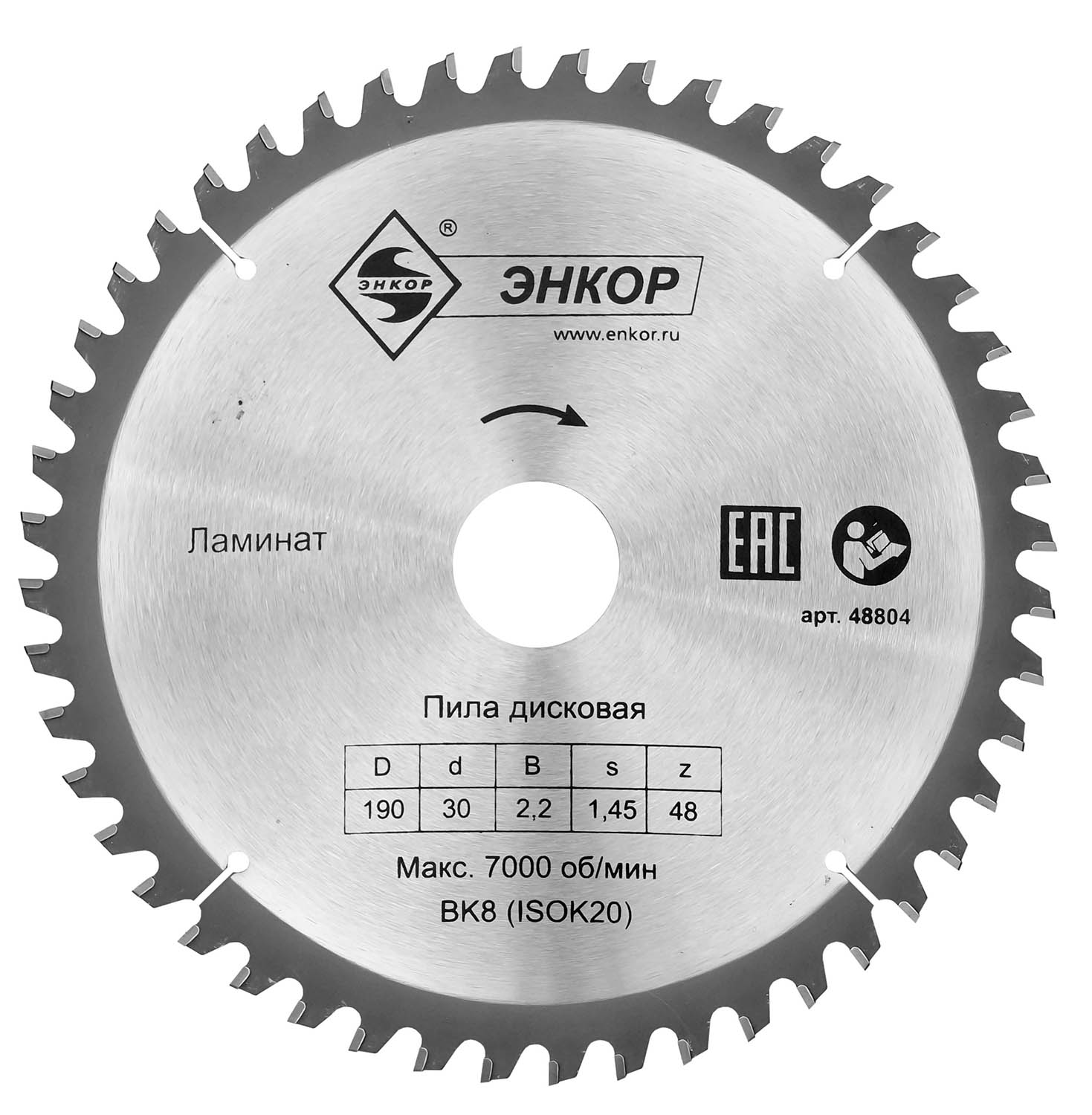 Диск пильный по ламинату (190x30 z48) Энкор 48804 Диск пильный по ламинату (190x30 z48) Энкор 48804