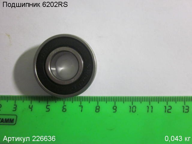 Подшипник 6202RS Подшипник 6202RS