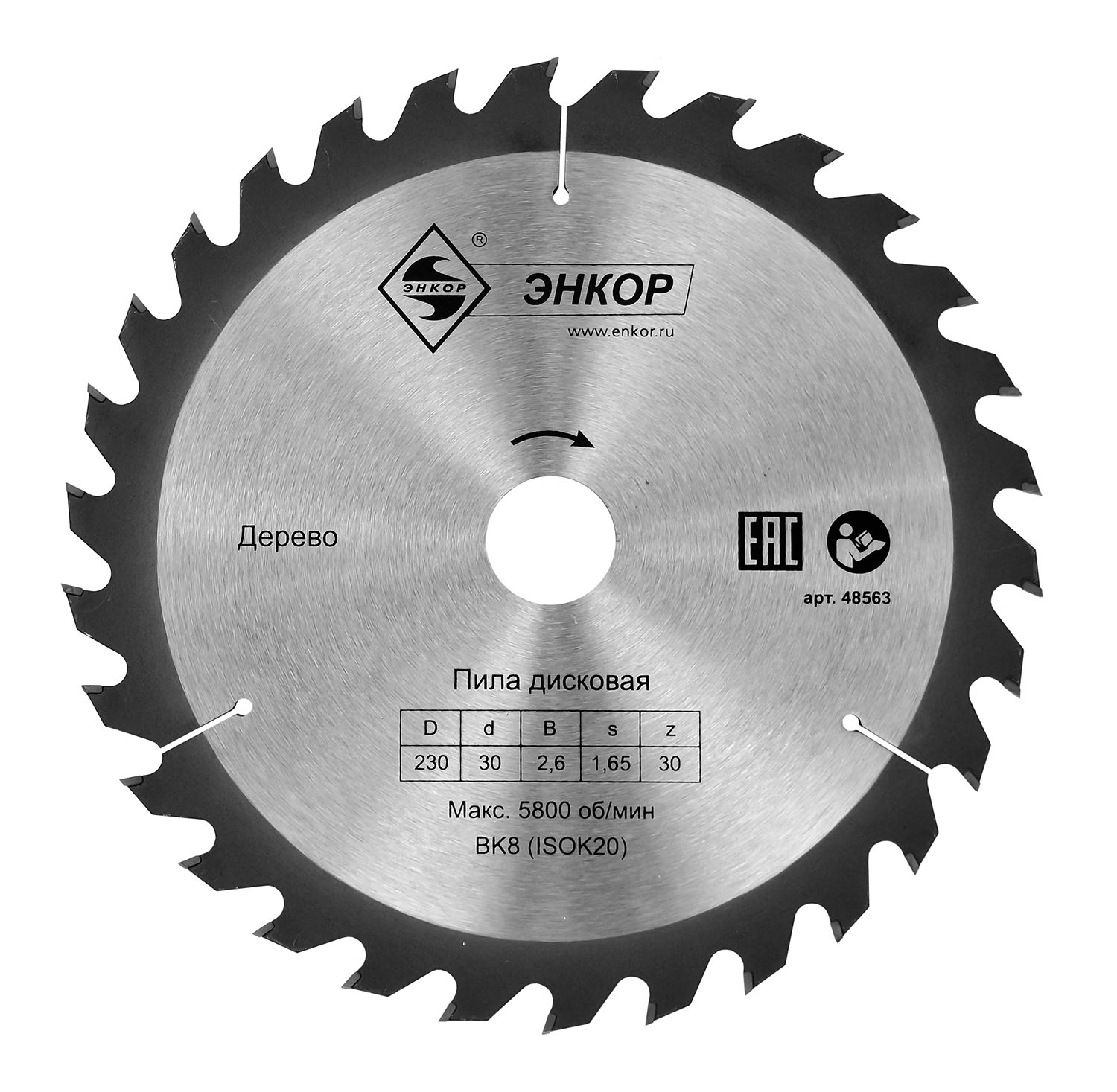 Диск пильный по дереву (230x30 z30) Энкор 48563 Диск пильный по дереву (230x30 z30) Энкор 48563