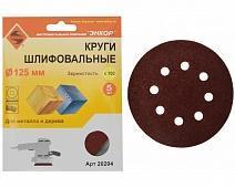 Шлифкруг ф125 К100 для дерева, металл (5шт)  Энкор 20204