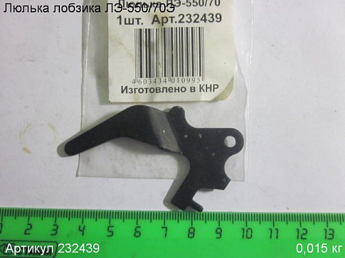 Люлька ЛЭ-550/70Э Люлька ЛЭ-550/70Э
