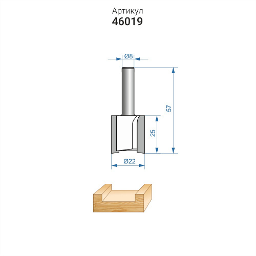 Фреза пазовая прямая ф22 x 25 мм хвостовик 8 мм Энкор 46019