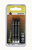 Вставка Энкор PH1/PH2 65 мм двусторонняя (3 шт.) 19733