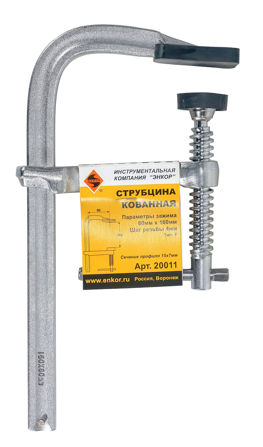 F-образная кованая струбцина 80х160 Энкор 20011 F-образная кованая струбцина 80х160 Энкор 20011