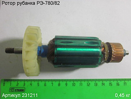Ротор РЭ-780/82 Ротор РЭ-780/82