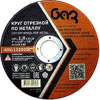 Круг отрезной БАЗ ф115х1,0х22,23 мм для металла 00-00253367