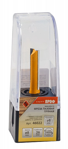 Фреза пазовая прямая ф8 x 25 мм хвостовик 8 мм Энкор 46022 Фреза пазовая прямая ф8 x 25 мм хвостовик 8 мм Энкор 46022