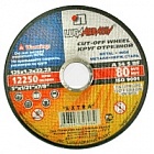 Круг отрезной по металлу и нержавейке 150х1,8х22 1/25/200 (Луга)