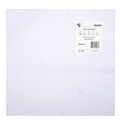 Диск пильный по дереву (400x50 z40) Энкор 48598 Диск пильный по дереву (400x50 z40) Энкор 48598