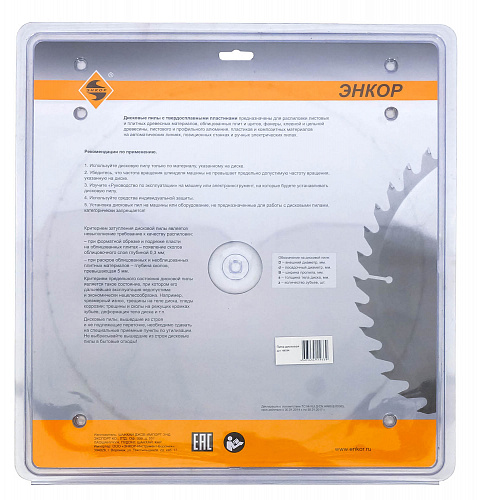 Диск пильный по дереву (350x50 z60) Энкор 48594 Диск пильный по дереву (350x50 z60) Энкор 48594