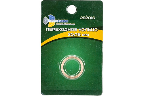 Кольцо переходное Trio-Diamond 20х16 292016 Кольцо переходное Trio-Diamond 20х16 292016