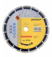 Круг алмазный 230х22,2мм сегментный  универсальный Энкор 25704