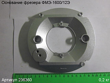 Основание ФМЭ-1600/12Э